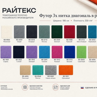Карта цветов